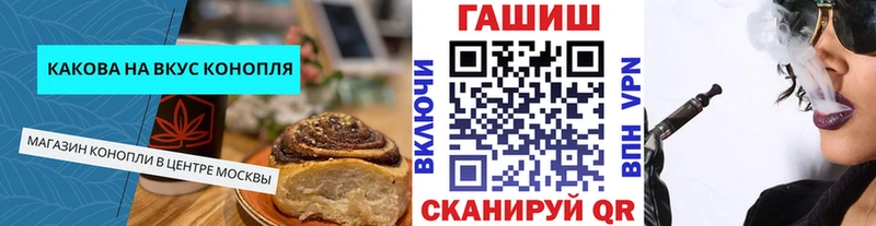 Canna-Cookies марихуана  Бородино 
