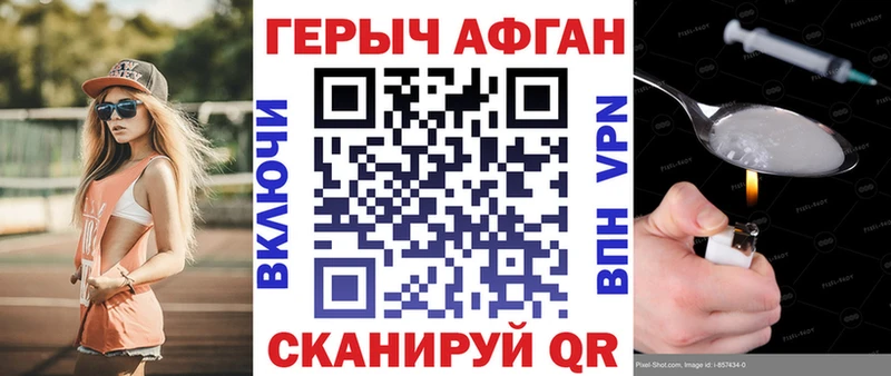 Героин герыч Бородино