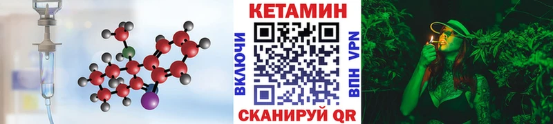 КЕТАМИН VHQ  Бородино 